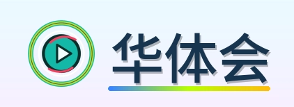 华体会 Logo